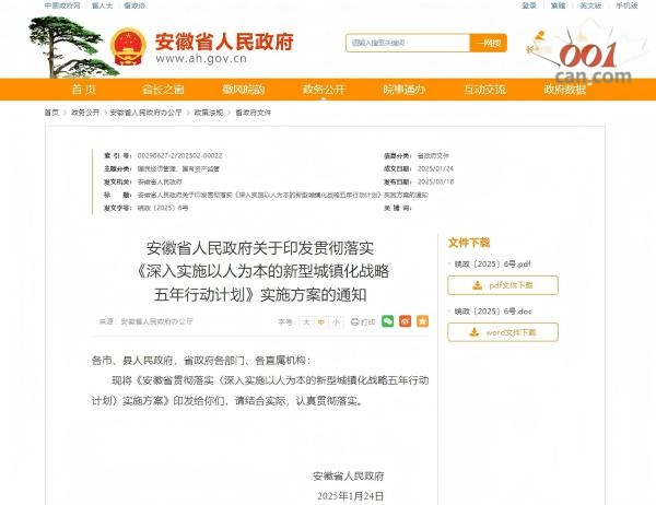 安徽省人民政府：加快BIPV场景应用，实施园区屋顶光伏全覆盖行动